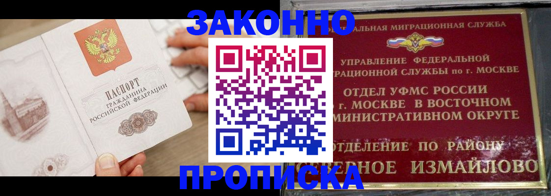 прописка поиск в Ивановской области